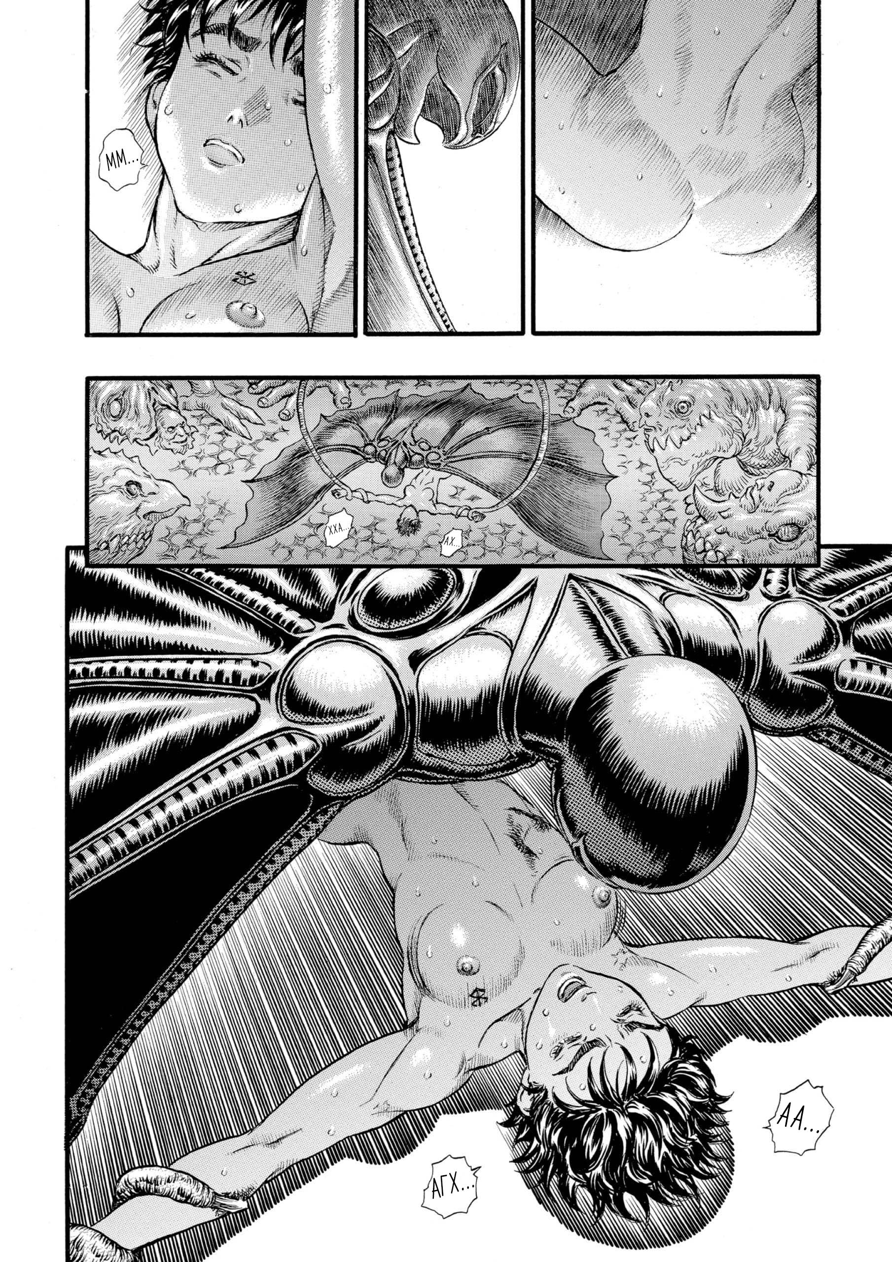 Casca Porn