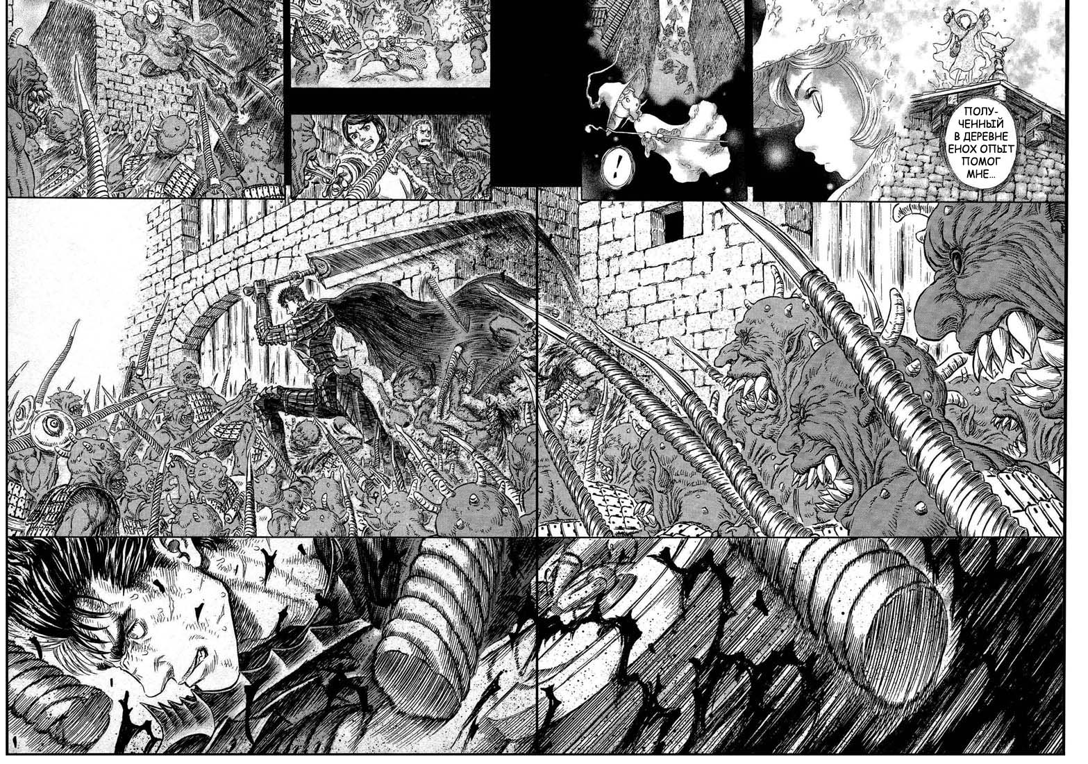 Берсерк - Том 31. Глава 282 - Пылающий залив - Страница: 21