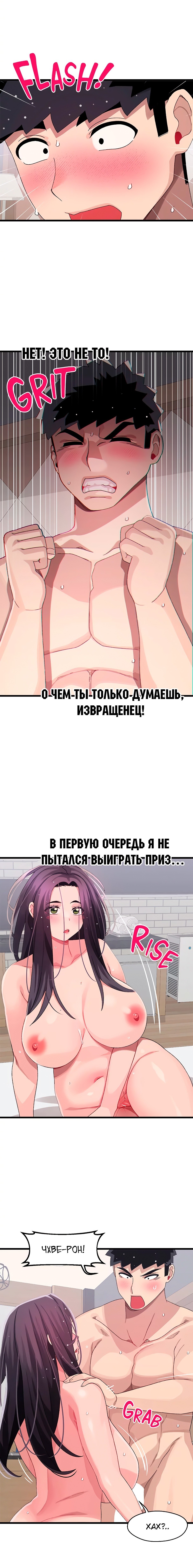 Виртуальная любовь - Том 1. Глава 28 - Глава 28 - Страница: 4