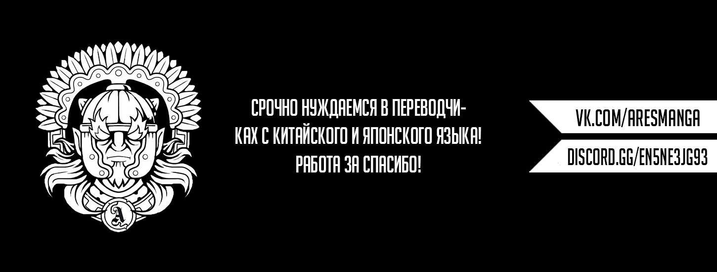 Руководство по воспитанию дракона - Том 1. Глава 4 - Страница: 1