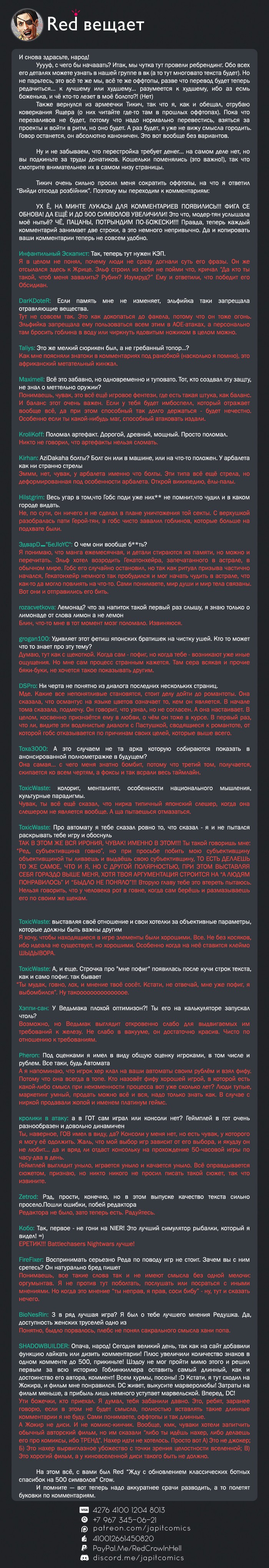 Убийца гоблинов - Том 8. Глава 41 - Страница: 41