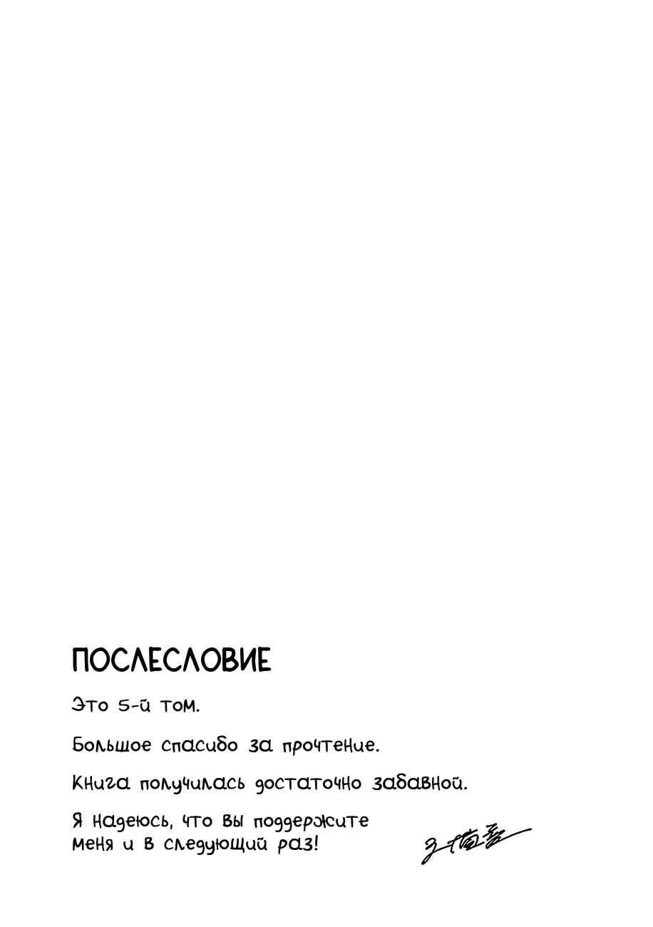 Брат и сестра Хозуки + сестрёнка - Том 5. Глава 55 - Страница: 11