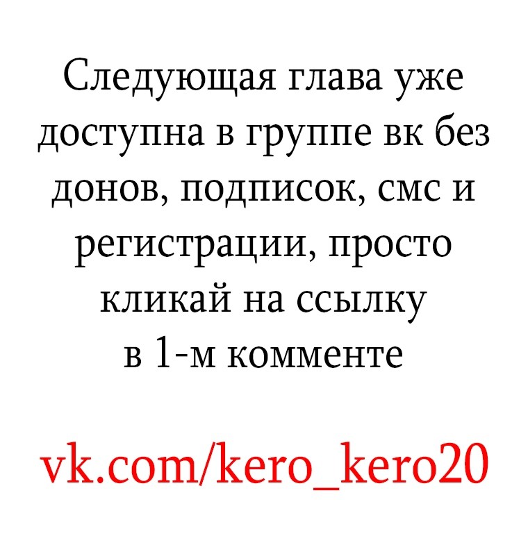 Приёмная дочь протагониста - Том 2. Глава 77 - Страница: 13