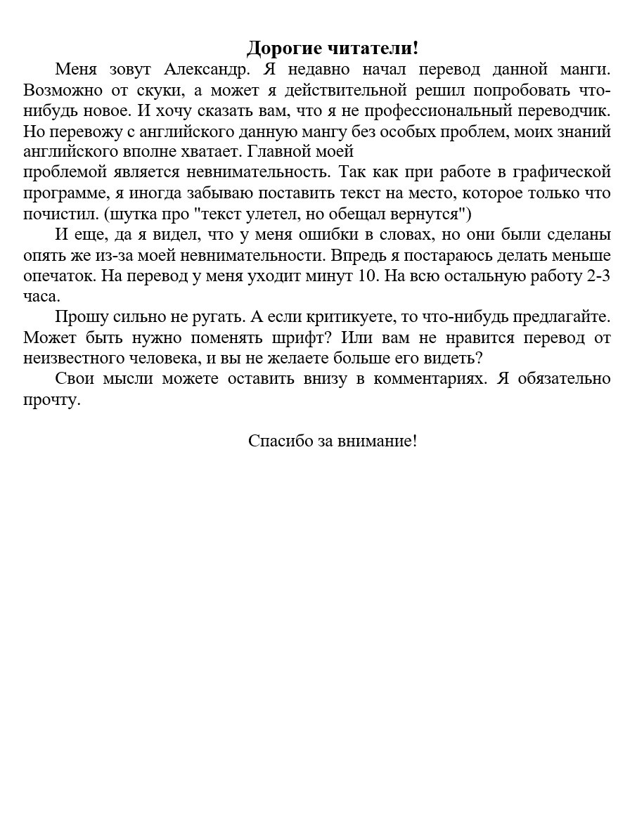 Фермерская жизнь в ином мире - Том 4. Глава 63 - Создание новой деревни - Страница: 11