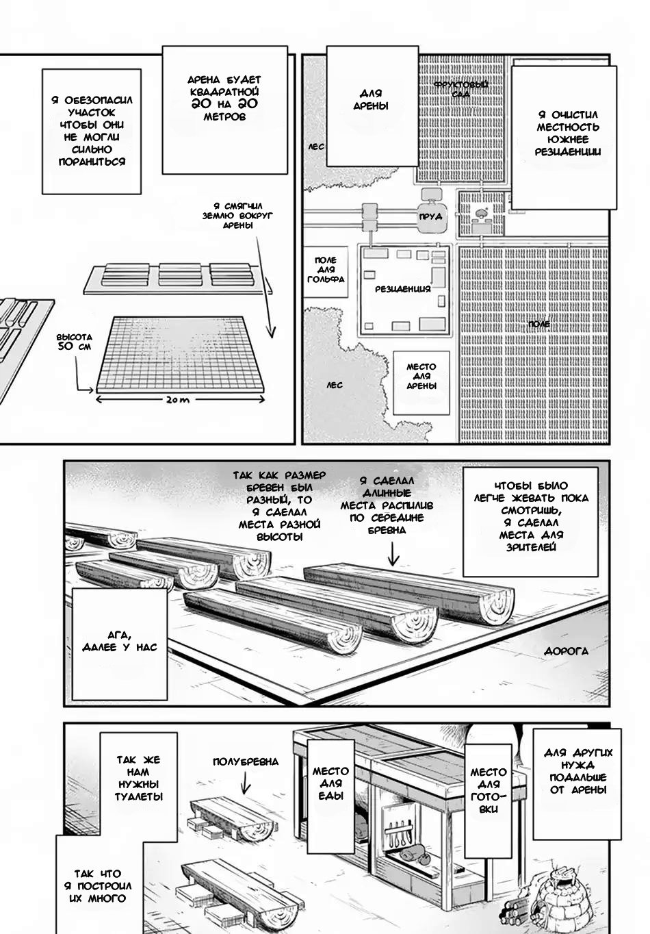 Фермерская жизнь в ином мире - Том 4. Глава 69 - Приготовления к фестивалю - Страница: 7