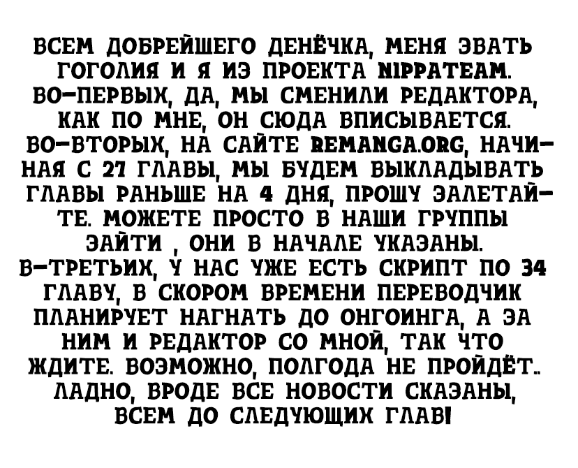 Адский рай - Том 3. Глава 26 - Страница: 18