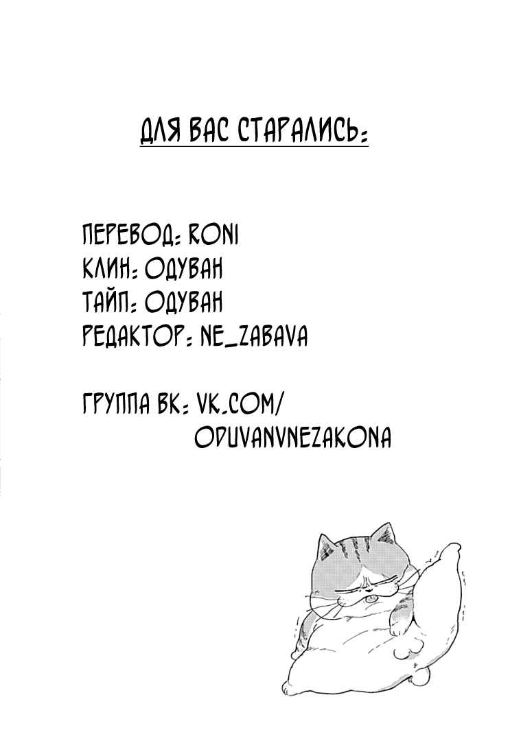 История борьбы Ромео и Джульетты на берегу реки - Том 1. Глава 5 - Напряжённый момент - Страница: 46