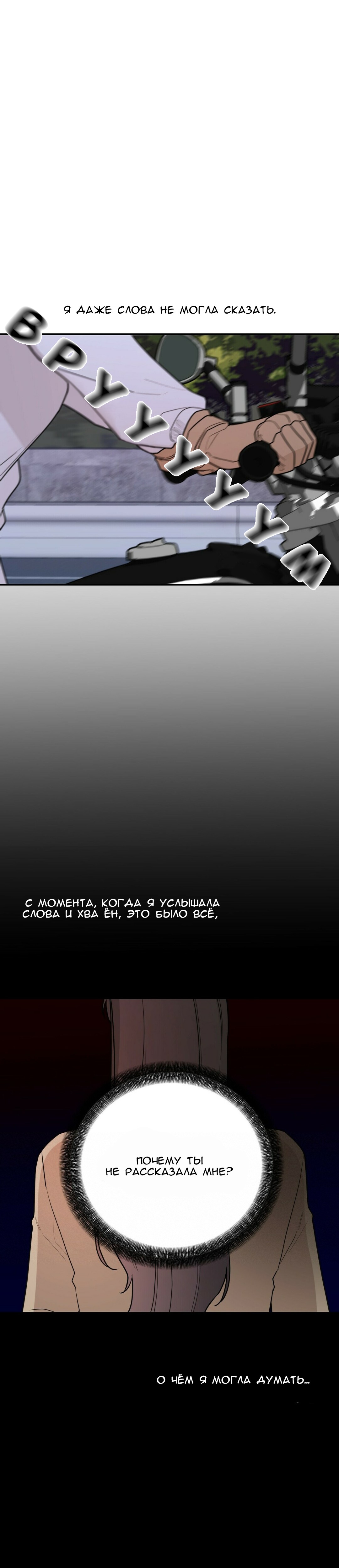 Аварийная кнопка - Том 1. Глава 37 - Страница: 13