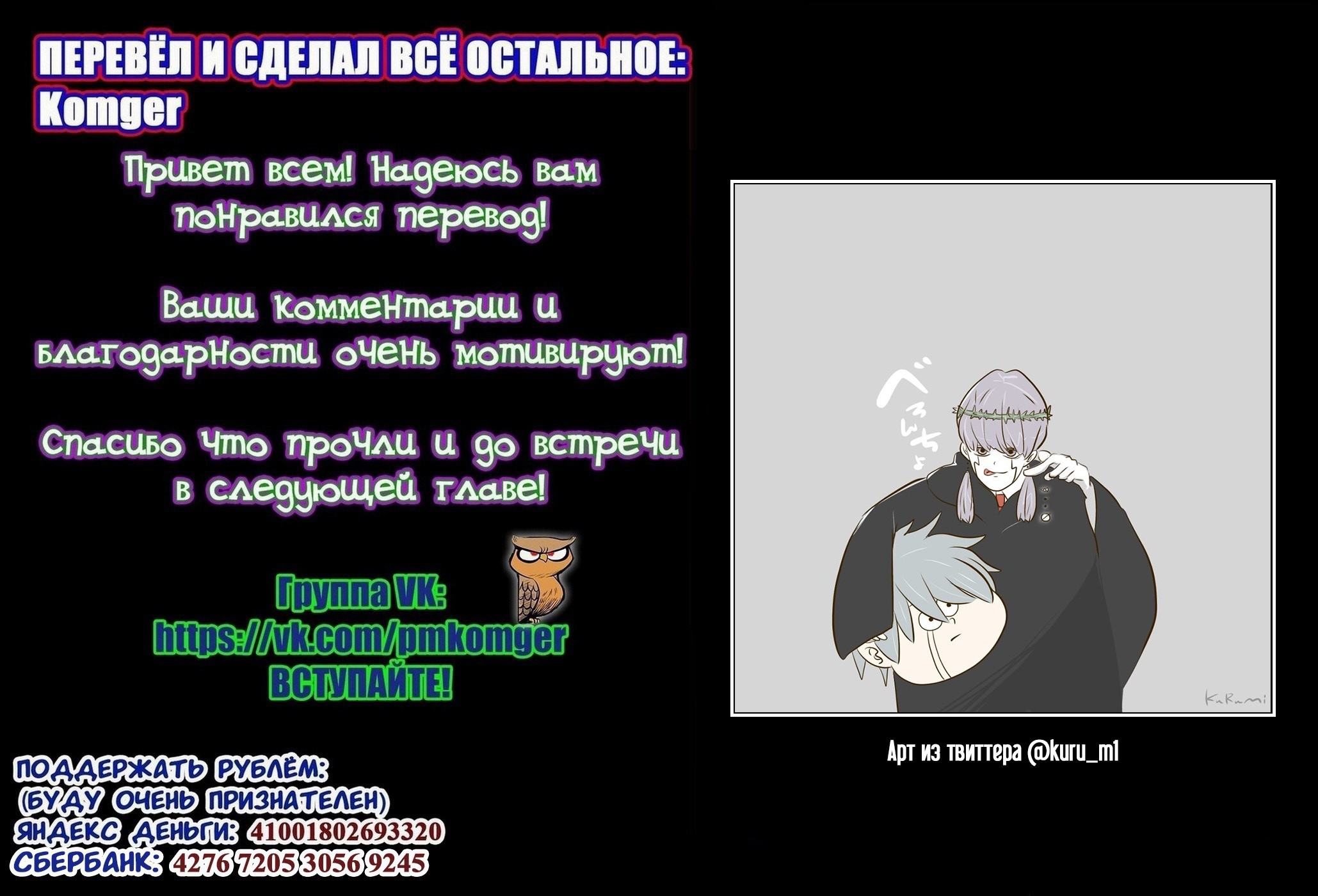 Магия и мускулы - Том 5. Глава 36 - Мэш Вандэд и Вечеринка с кремовыми пирожными - Страница: 20