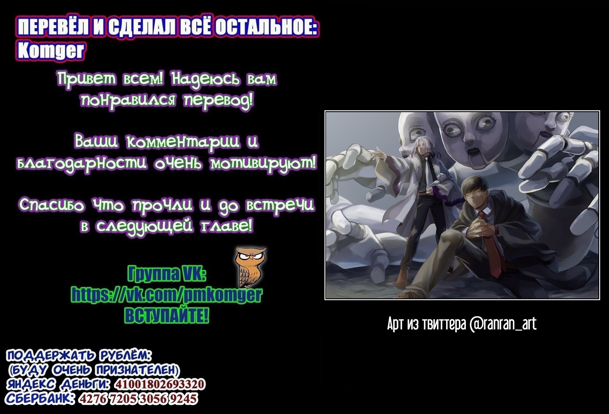 Магия и мускулы - Том 5. Глава 38 - Мэш Вандэд и Магическое зеркало - Страница: 19