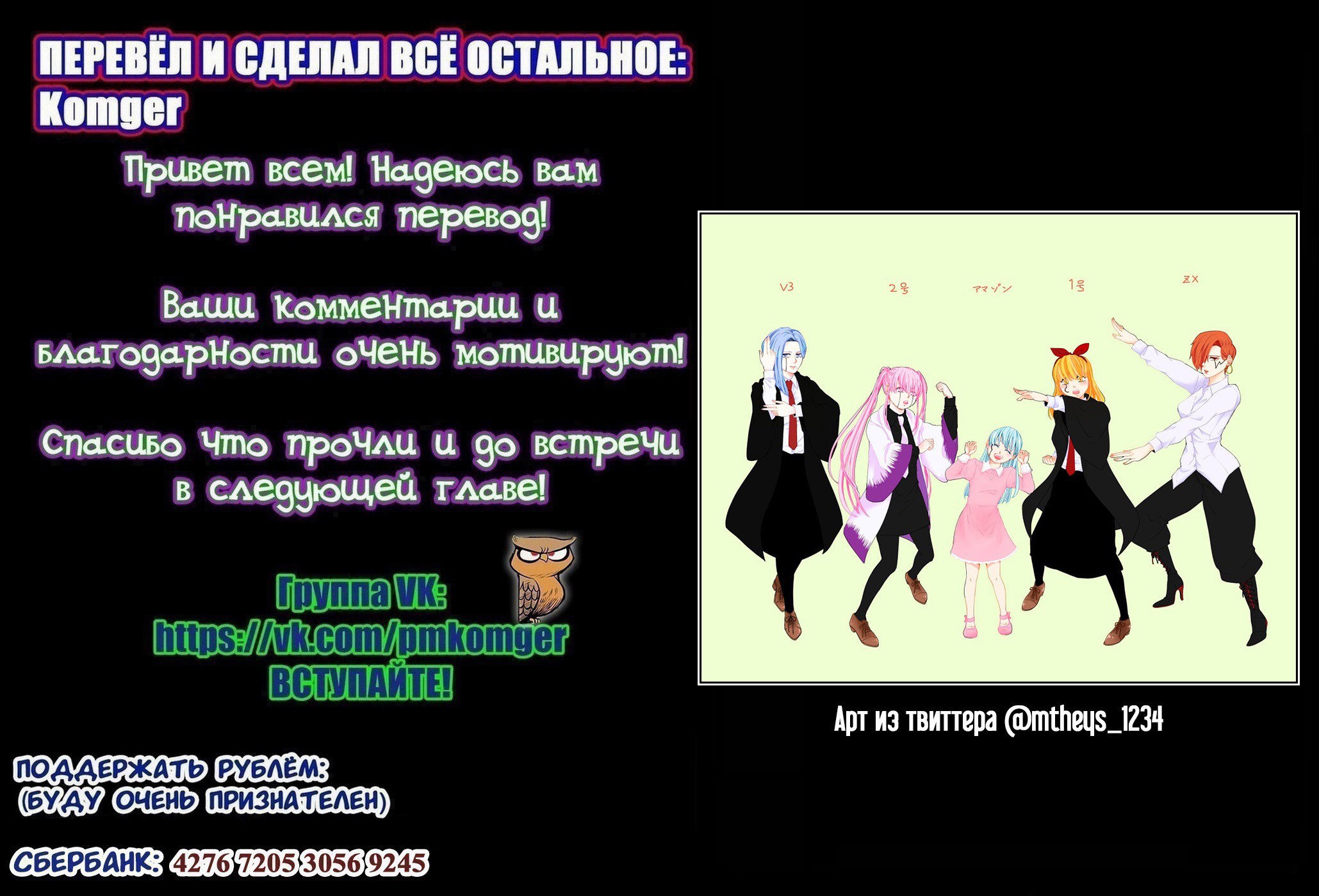 Магия и мускулы - Том 7. Глава 54 - Мэш Вандэд и Неистовая подача - Страница: 18