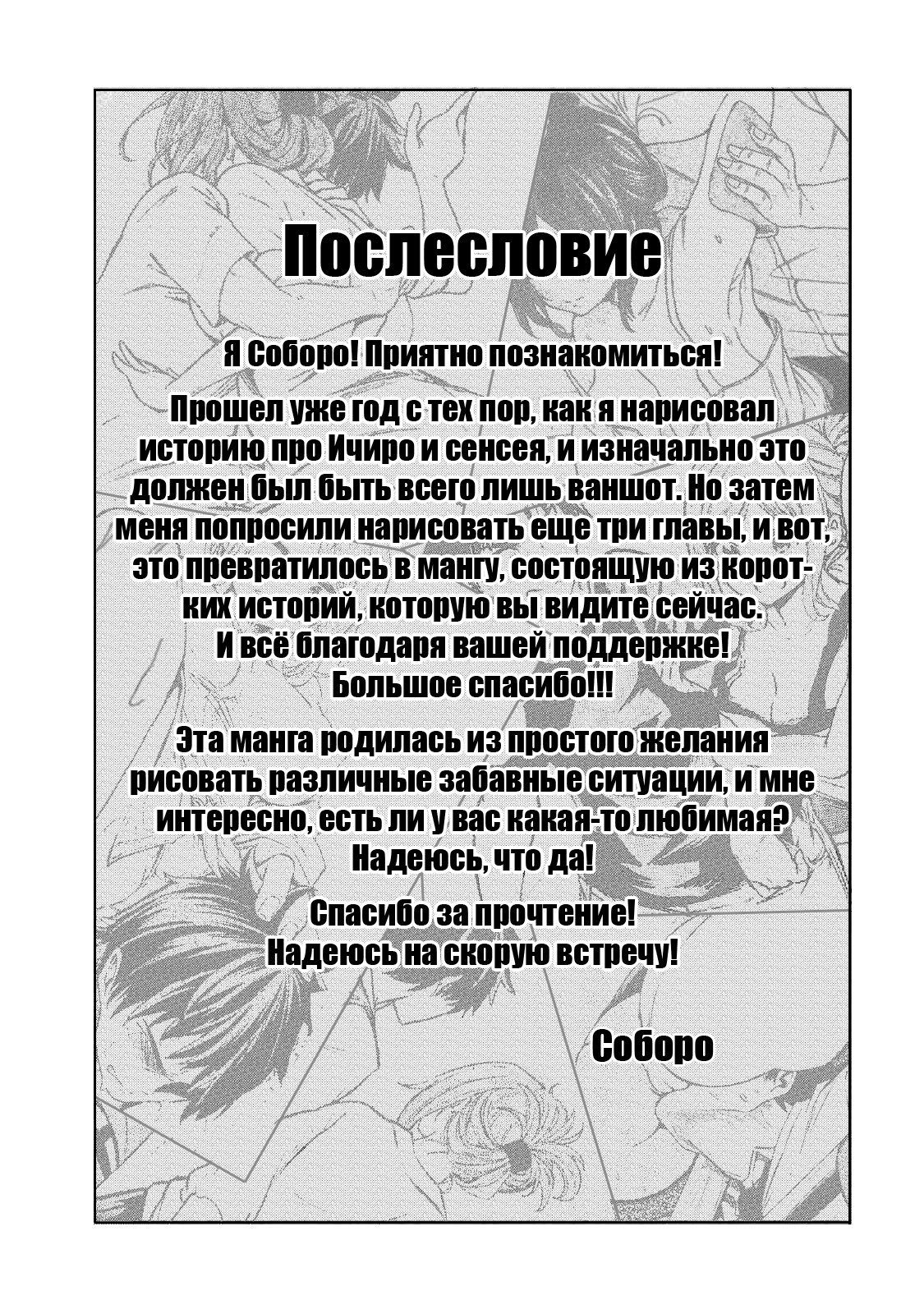 Что вы здесь делаете, сэнсэй?! - Том 1. Глава 10.5 - Внеклассное занятие: Практика - Страница: 16