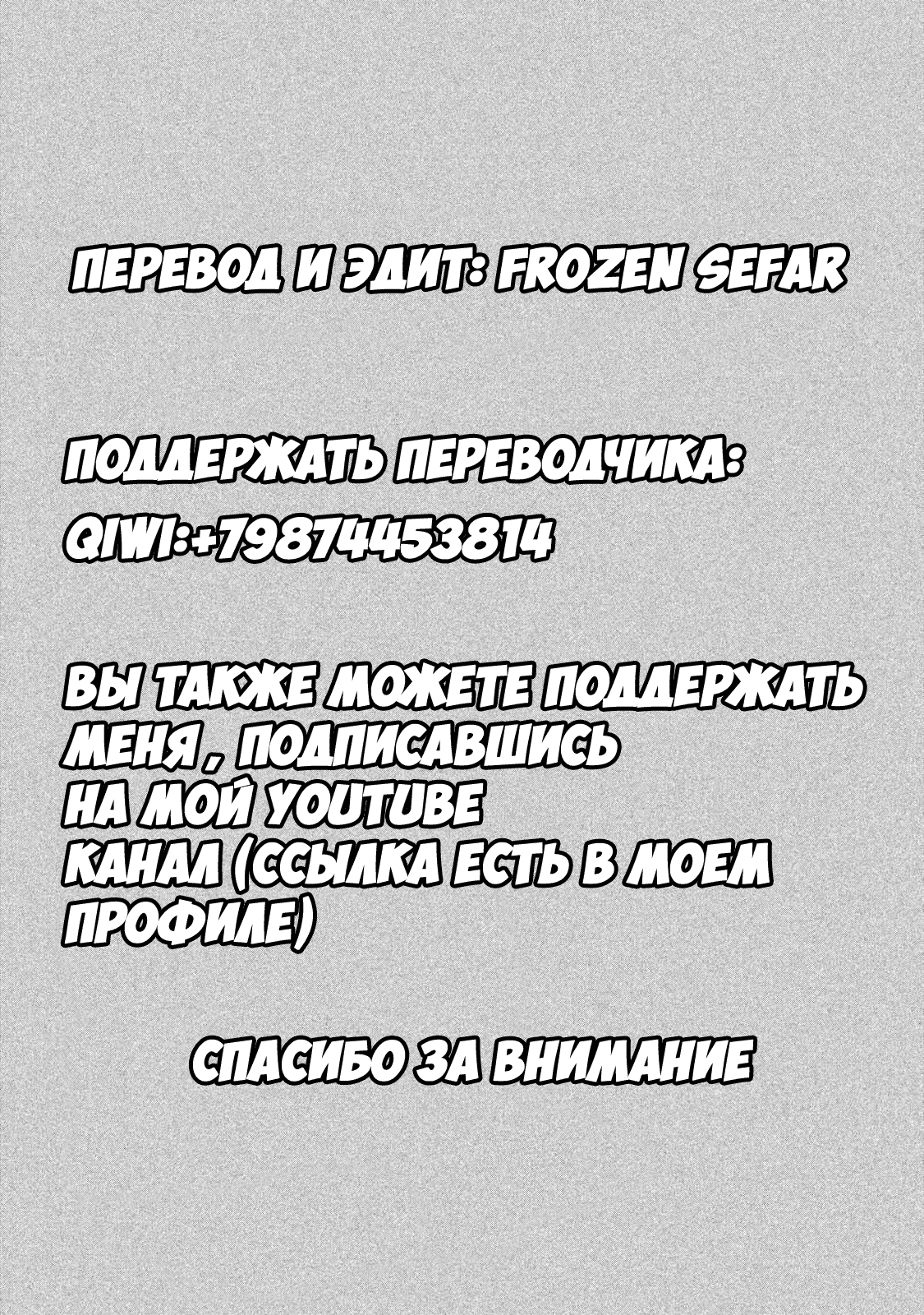 Что вы здесь делаете, сэнсэй?! - Том 5. Глава 45 - Совсексная ванна - Страница: 16