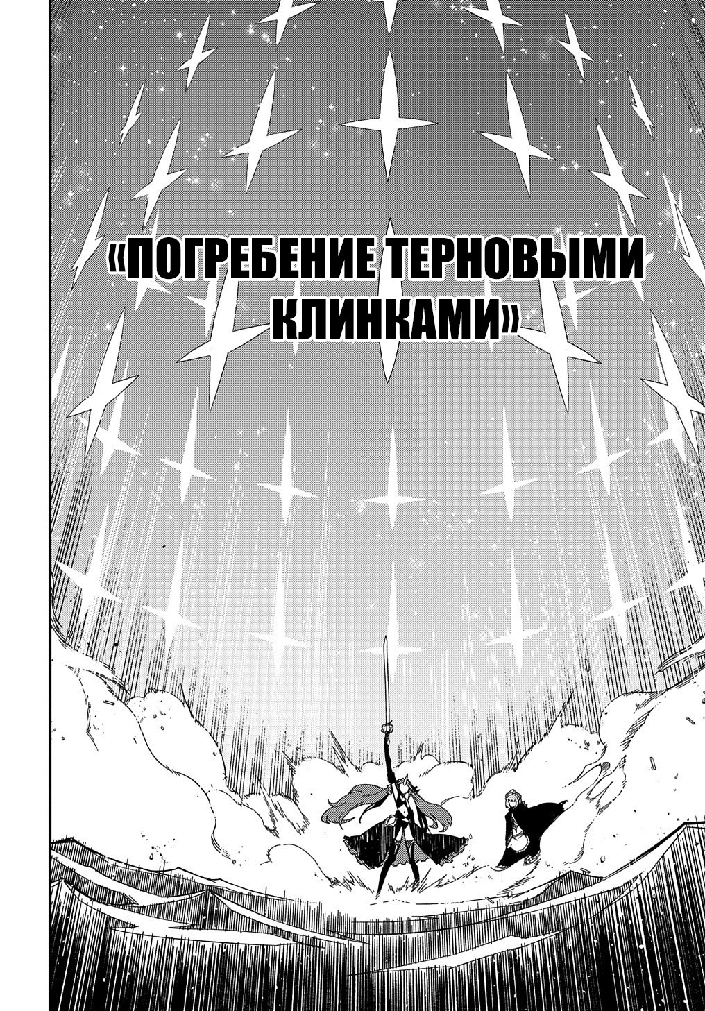 Мне кажется, или это похоже на реинкарнацию сюжетного персонажа? - Том 3. Глава 13 - Страница: 19