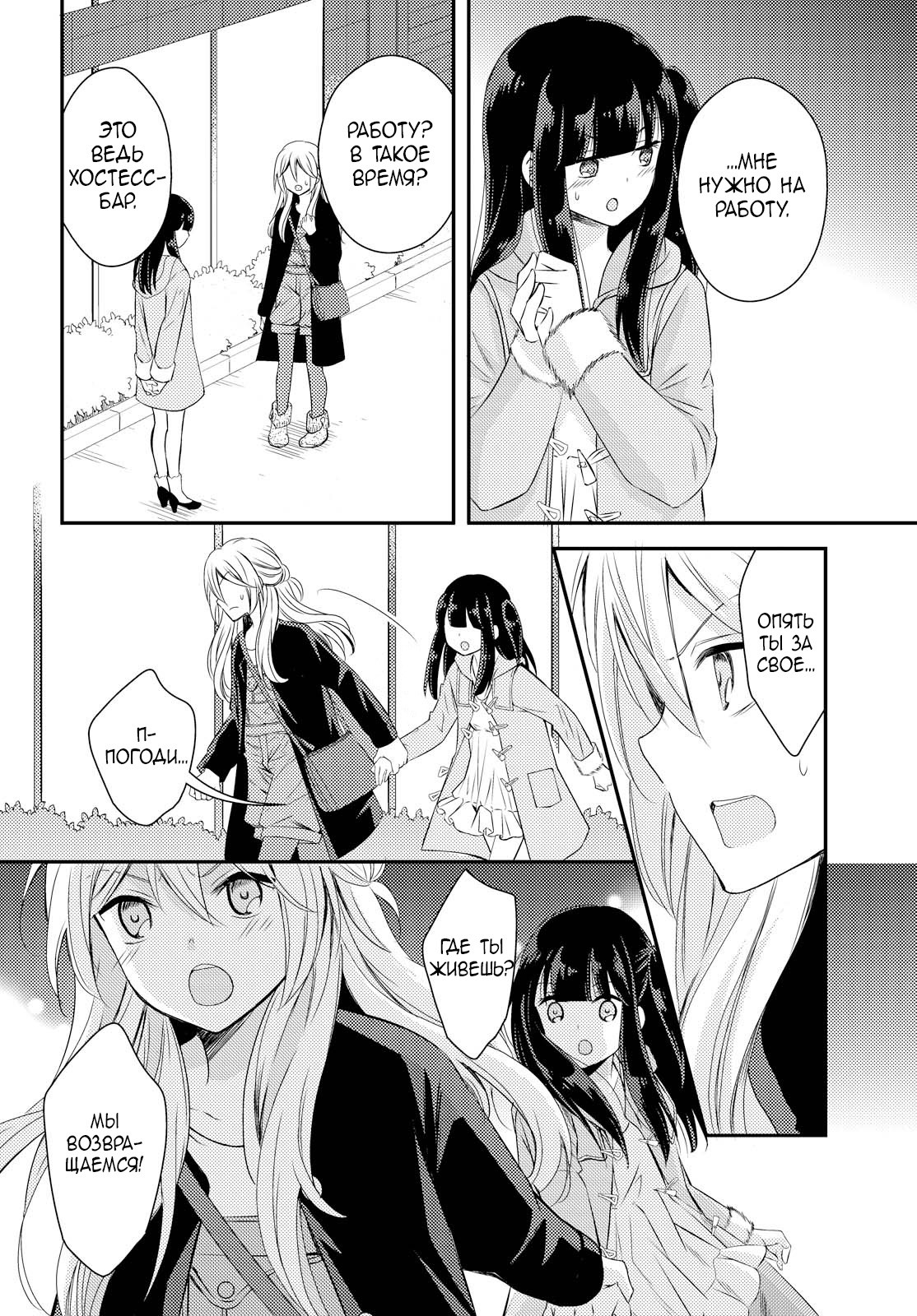 Netsuzou trap hentai фото 72