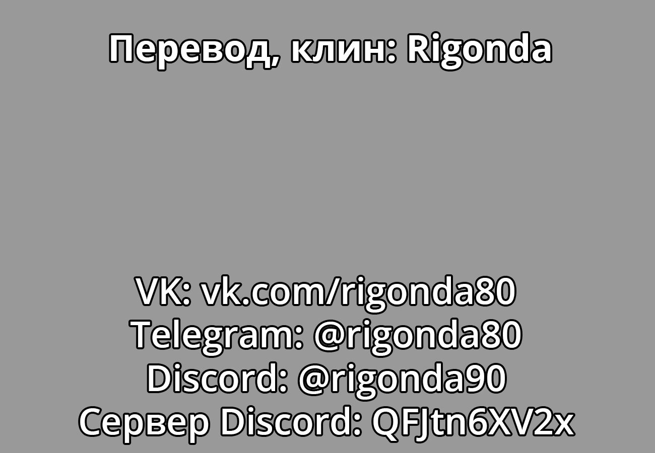 Параллельный рай - Том 25. Глава 241 - Недовольство грязными звуками - Страница: 18