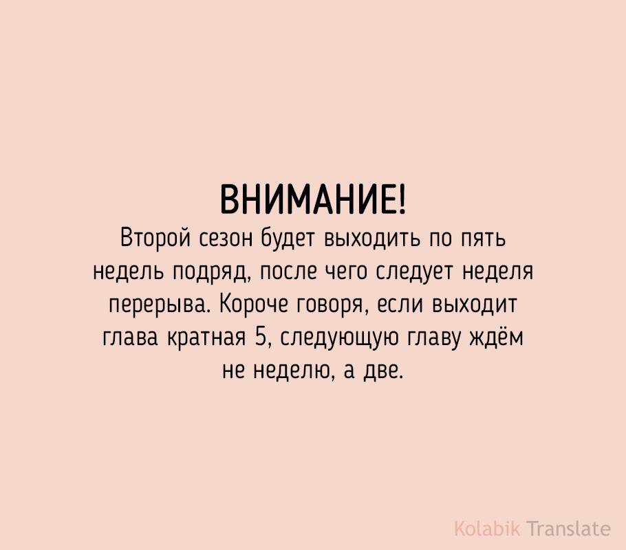 Ранкер, который живёт второй раз - Том 2. Глава 76 - Страница: 8