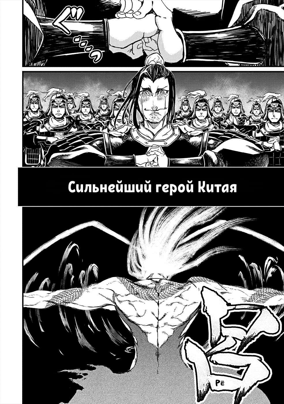 Повесть о Конце Света - Том 1. Глава 1 - Боги против человечества - Страница: 61