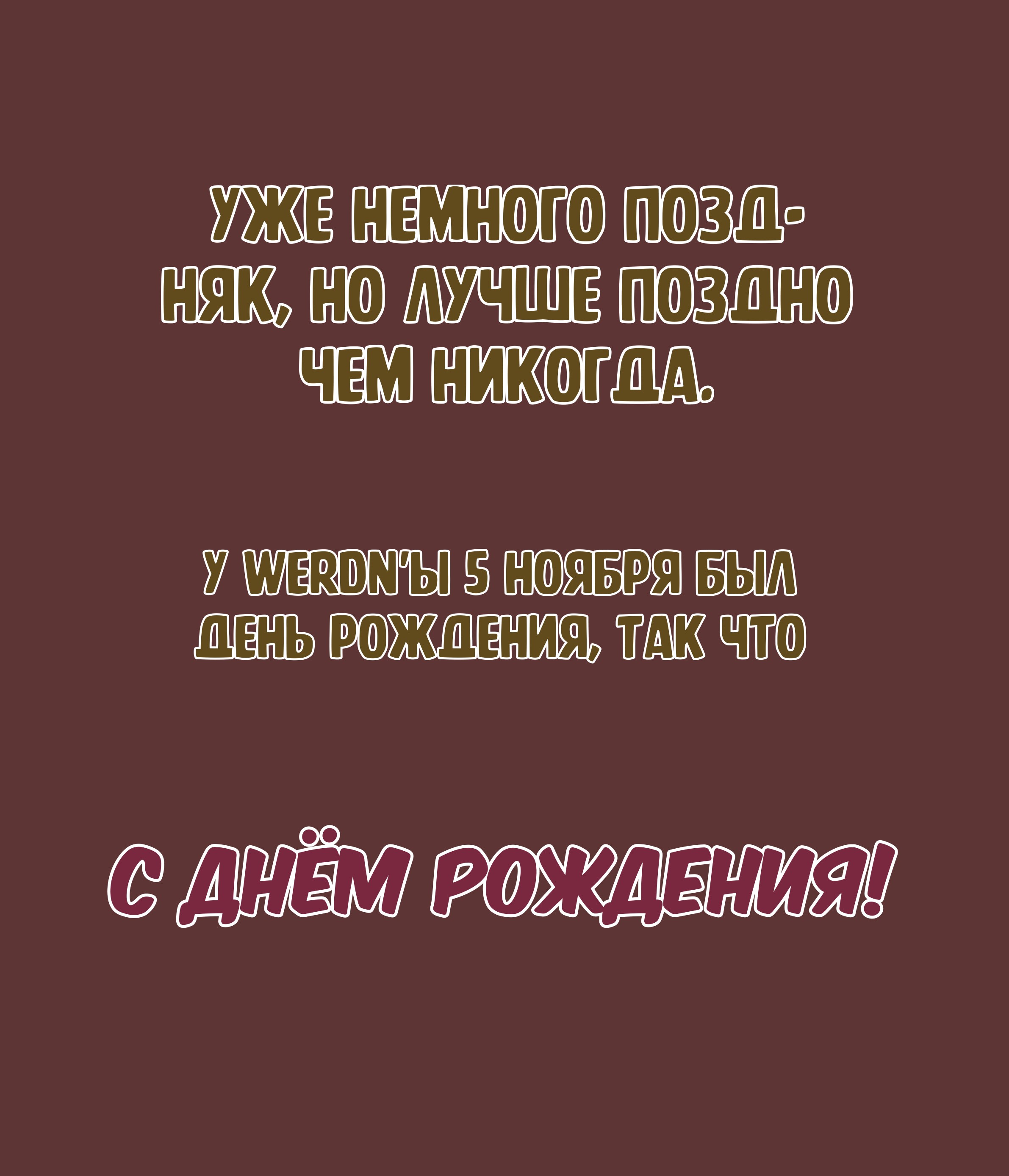 Повесть о Конце Света - Том 18. Глава 71 - Ответный удар науки - Страница: 43