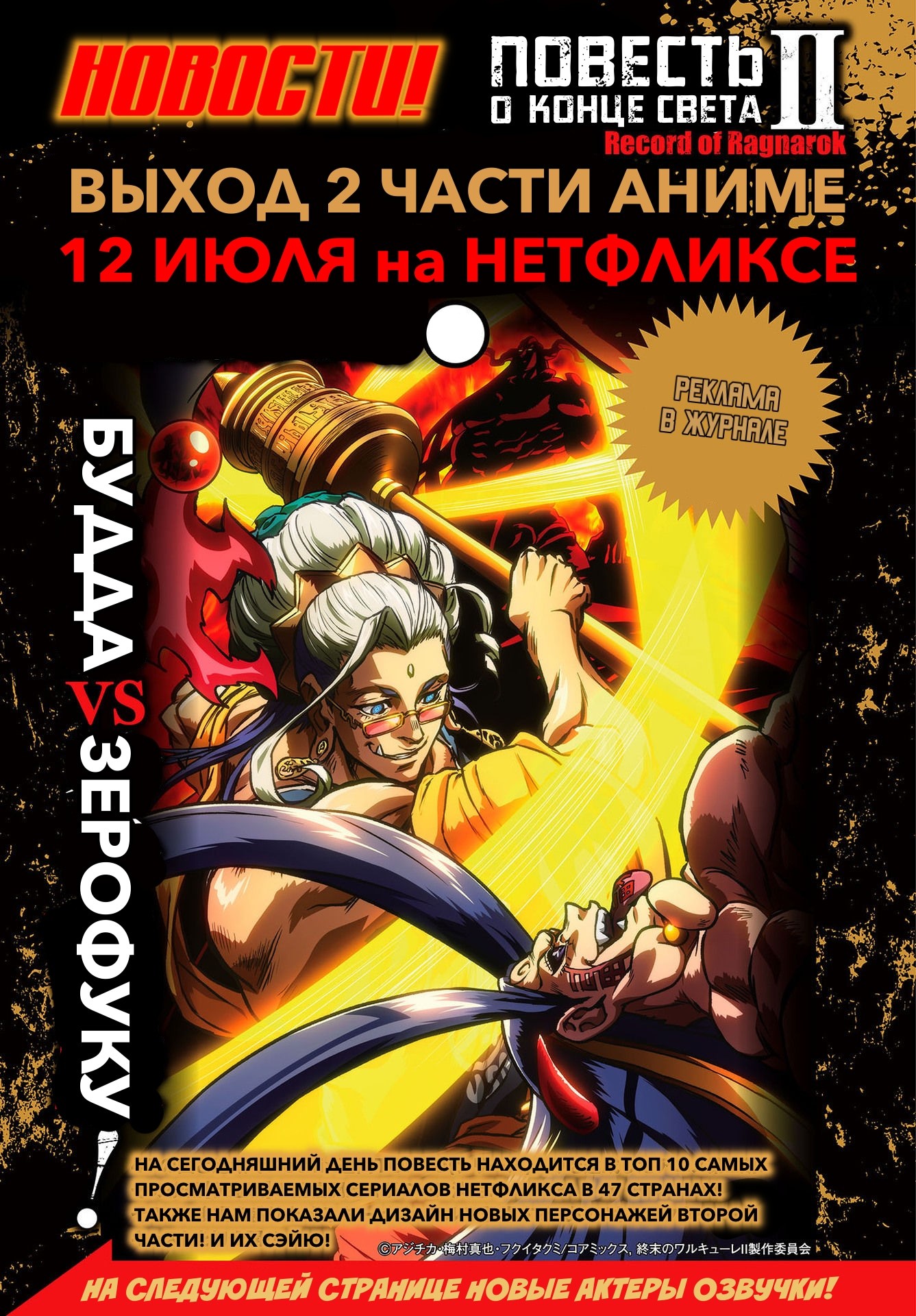 Повесть о Конце Света - Том 19. Глава 78 - Бог солнца и Герой-бунтарь - Страница: 2