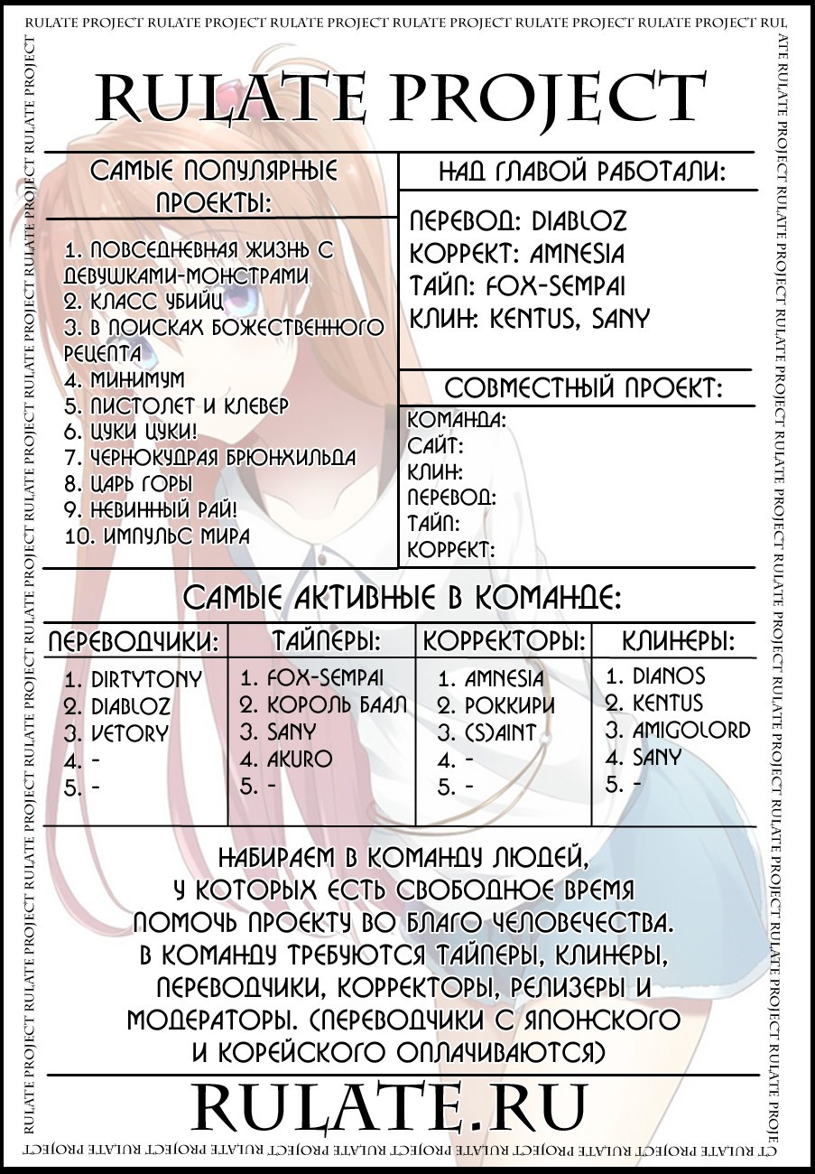 В поисках божественного рецепта - Том 2. Глава 13 - Страница: 20