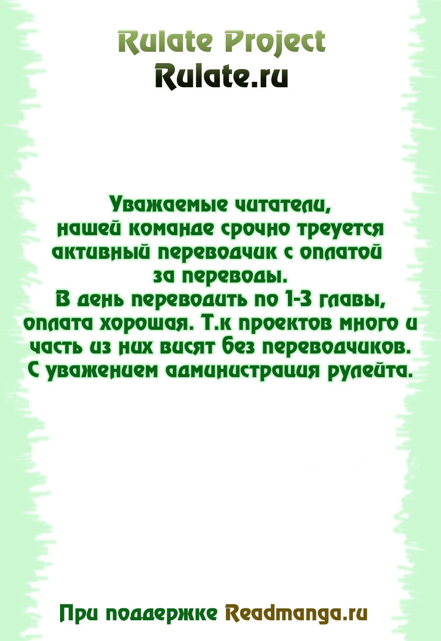 В поисках божественного рецепта - Том 2. Глава 6 - Богоматерь Полярной звезды - Страница: 1