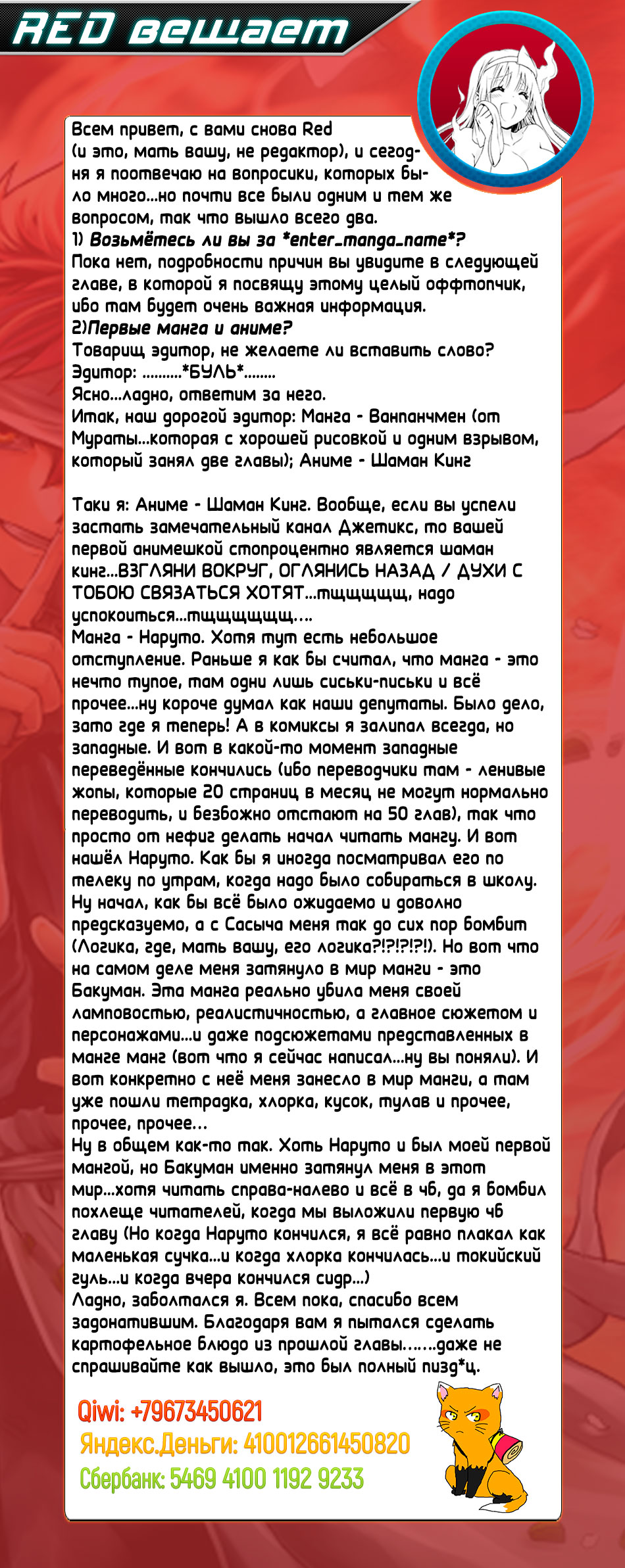 В поисках божественного рецепта - Том 21. Глава 178 - Сияющий город - Страница: 21