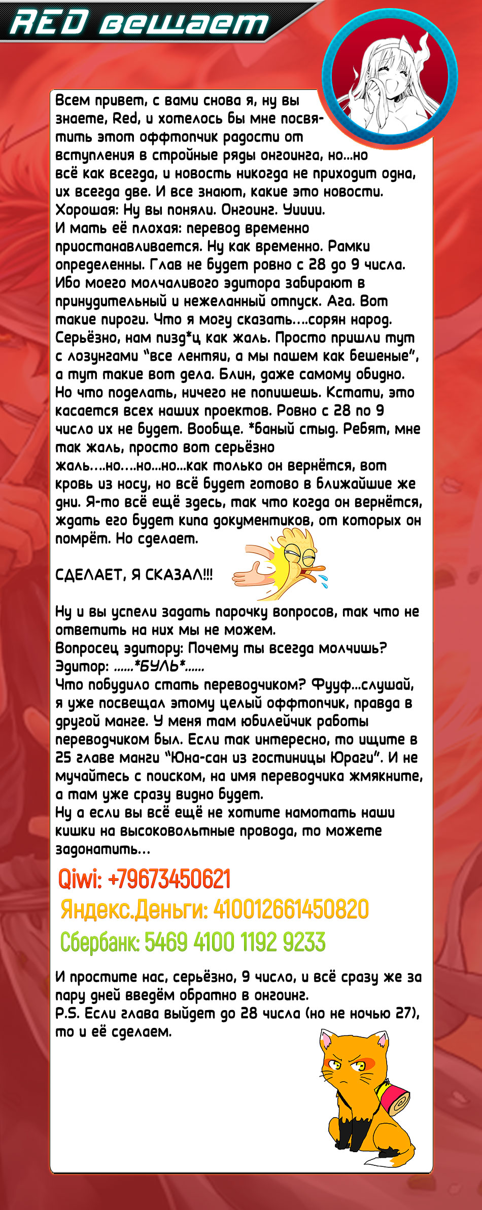 В поисках божественного рецепта - Том 21. Глава 179 - [Ч/Б] Противник - Страница: 22