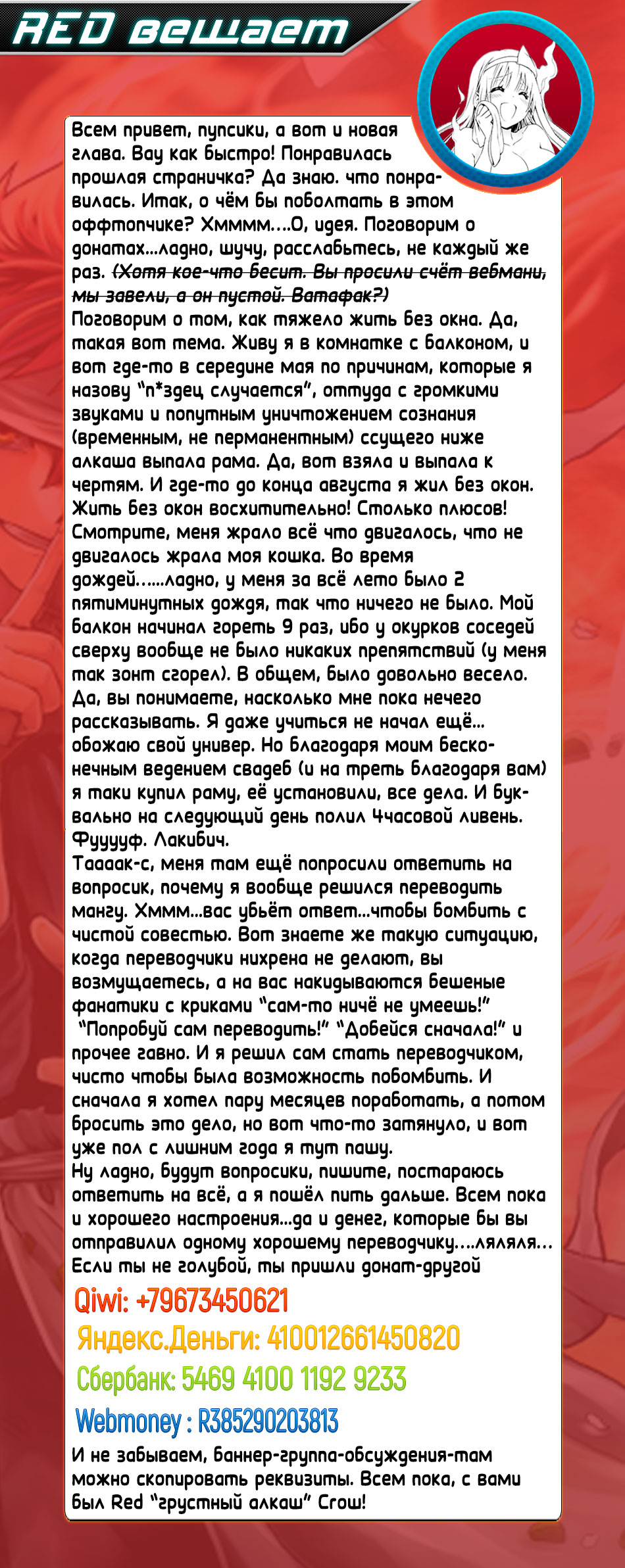 В поисках божественного рецепта - Том 22. Глава 182 - [Ч/Б] Рождение новой элитной десятки + Экстра - Страница: 22