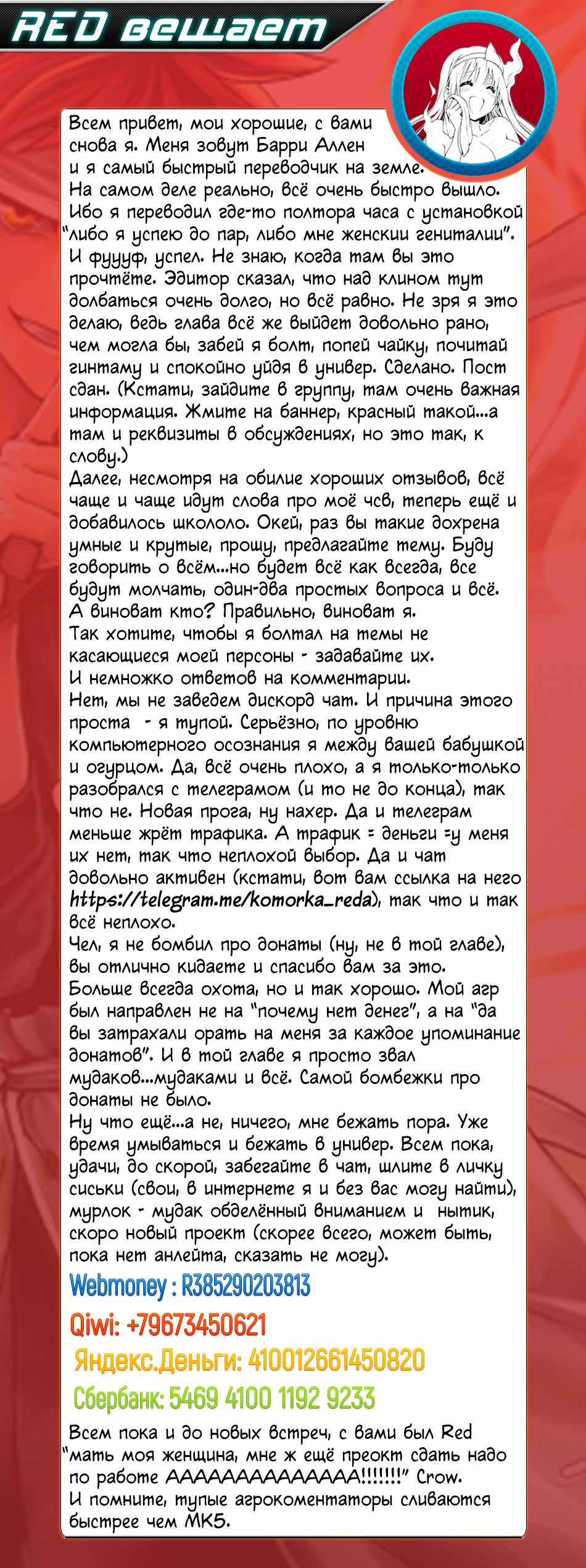 В поисках божественного рецепта - Том 22. Глава 187 - [Ч/Б] Внезапный взрыв кацу из фарша! - Страница: 20