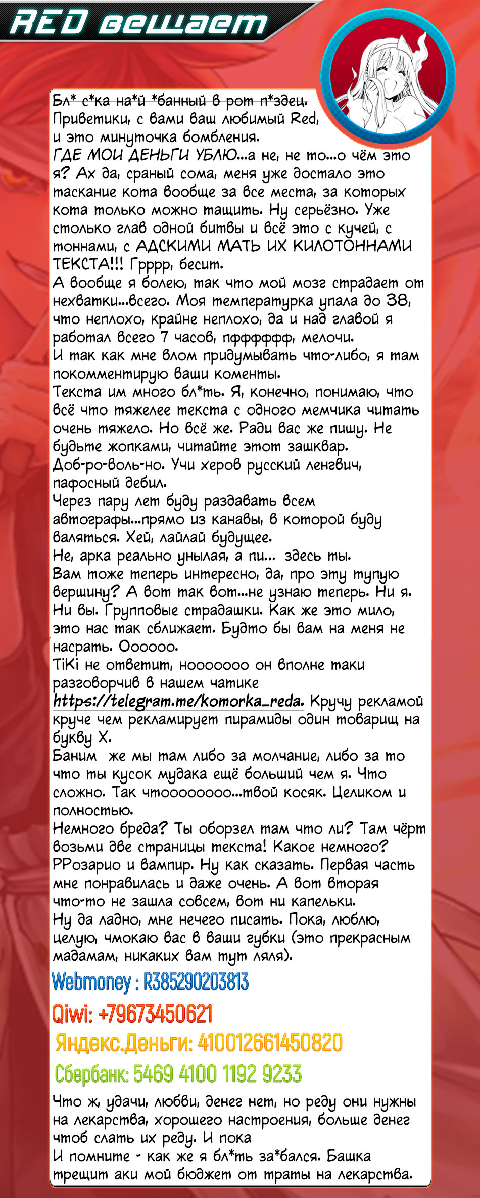 В поисках божественного рецепта - Том 22. Глава 189 - [Ч/Б] Второй раунд - Страница: 20