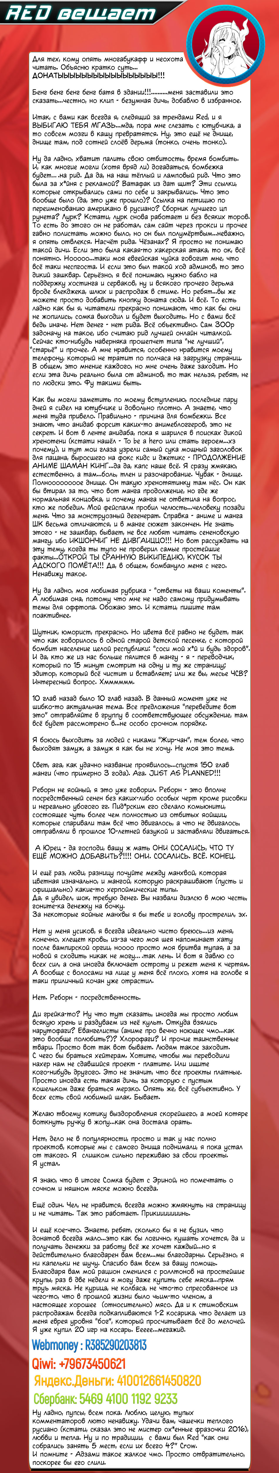 В поисках божественного рецепта - Том 23. Глава 193 - Объявление войны - Страница: 21