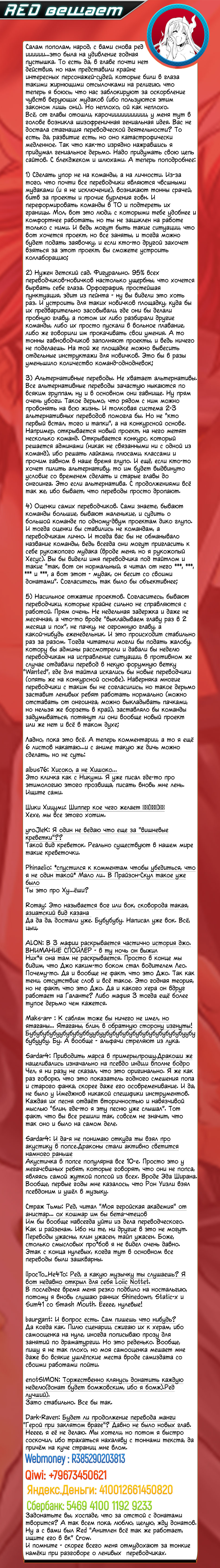 В поисках божественного рецепта - Том 25. Глава 211 - Абсолютно честные судьи - Страница: 21