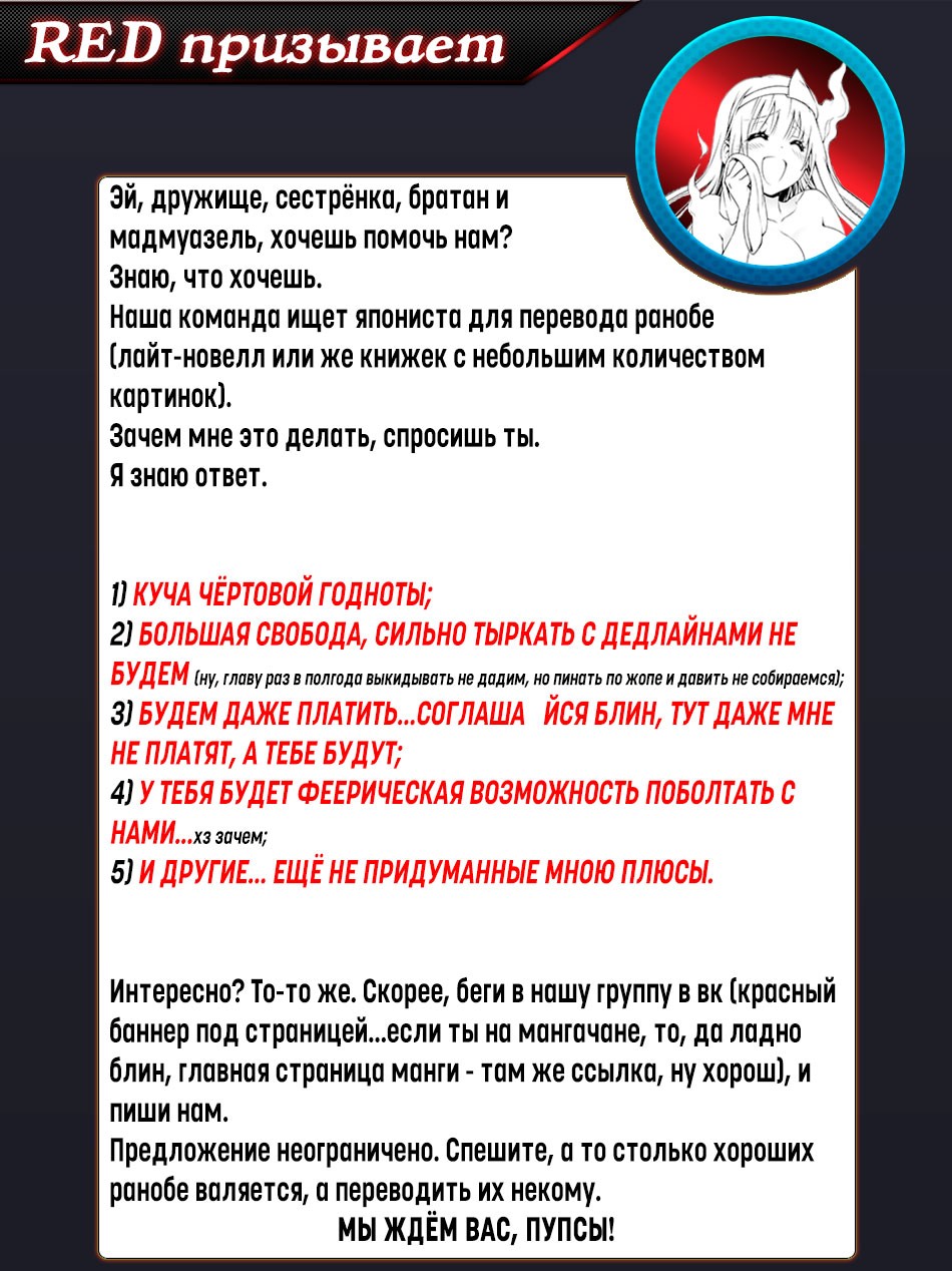 В поисках божественного рецепта - Том 26. Глава 219 - Доказательство существования - Страница: 20