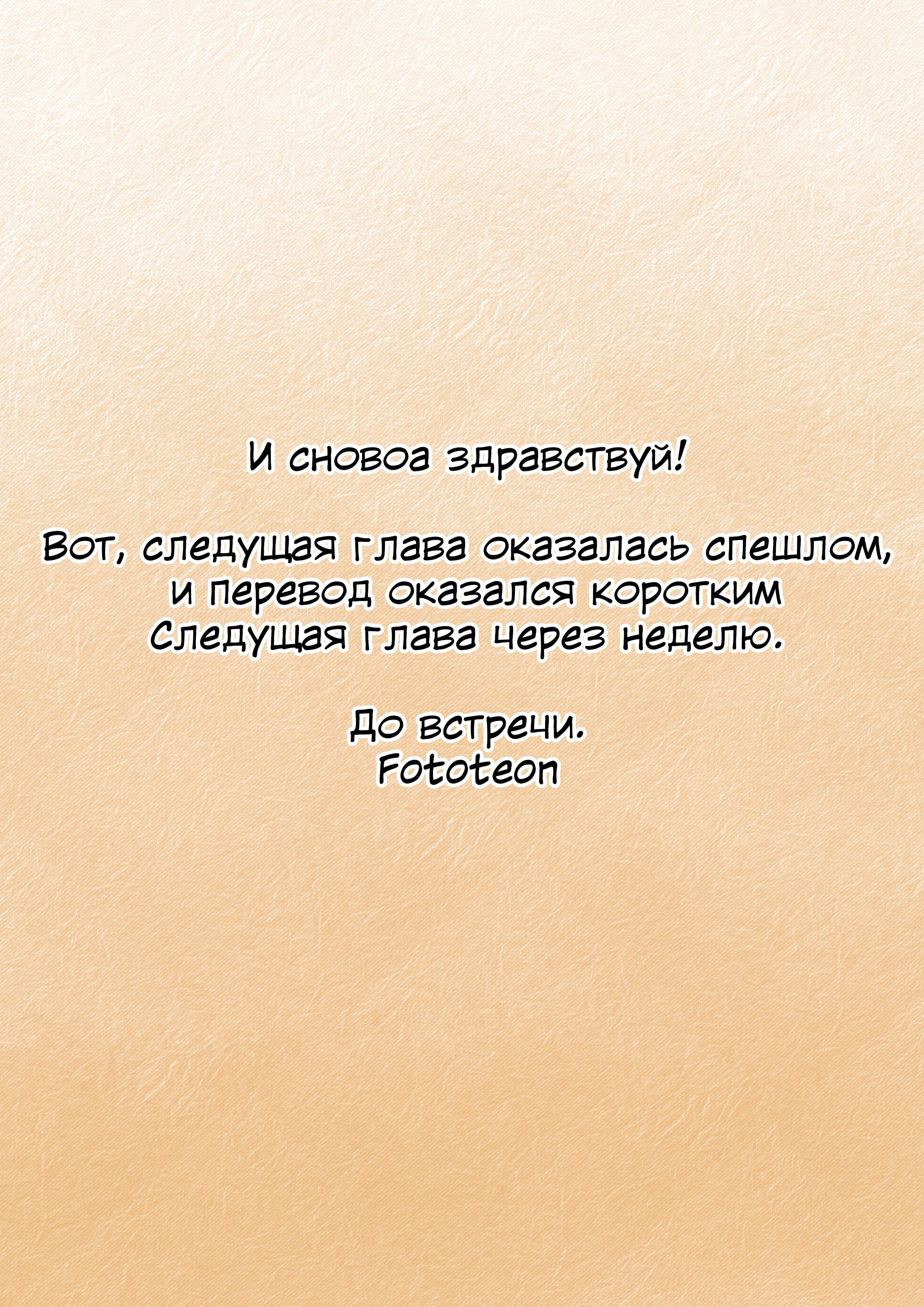 Тотальный гарем - Том 13. Глава 6.5 - Соседки и сауна. - Страница: 6