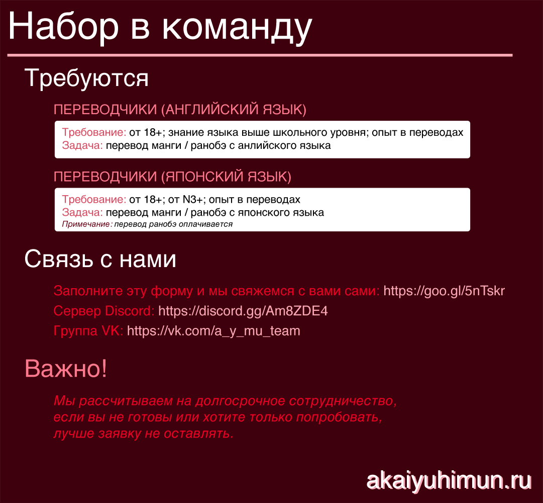 Тотальный гарем - Том 4. Глава 25 - Подозрение - Страница: 22