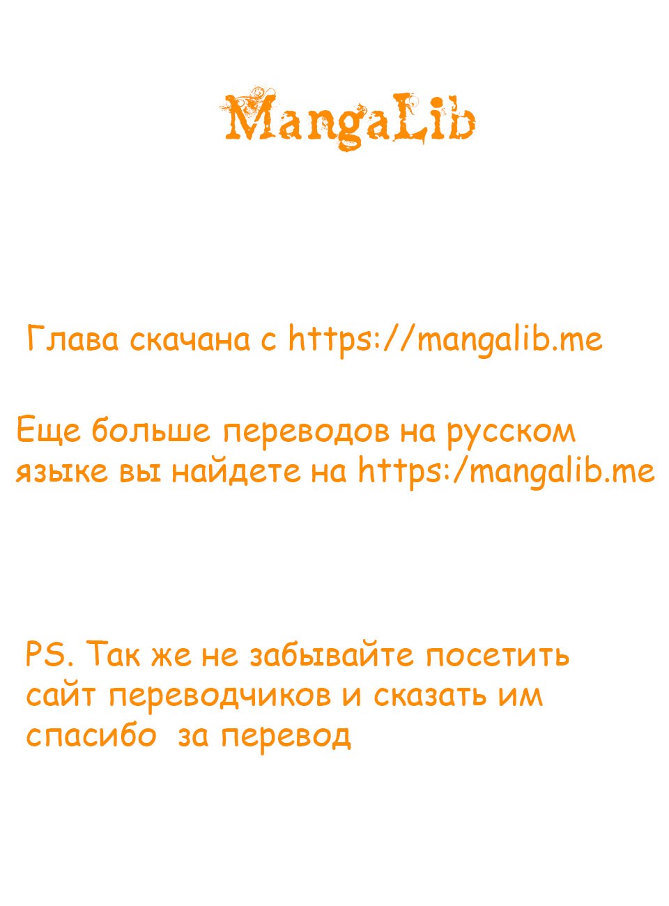 Тотальный гарем - Том 8. Глава 49 - Второй номер - Страница: 27