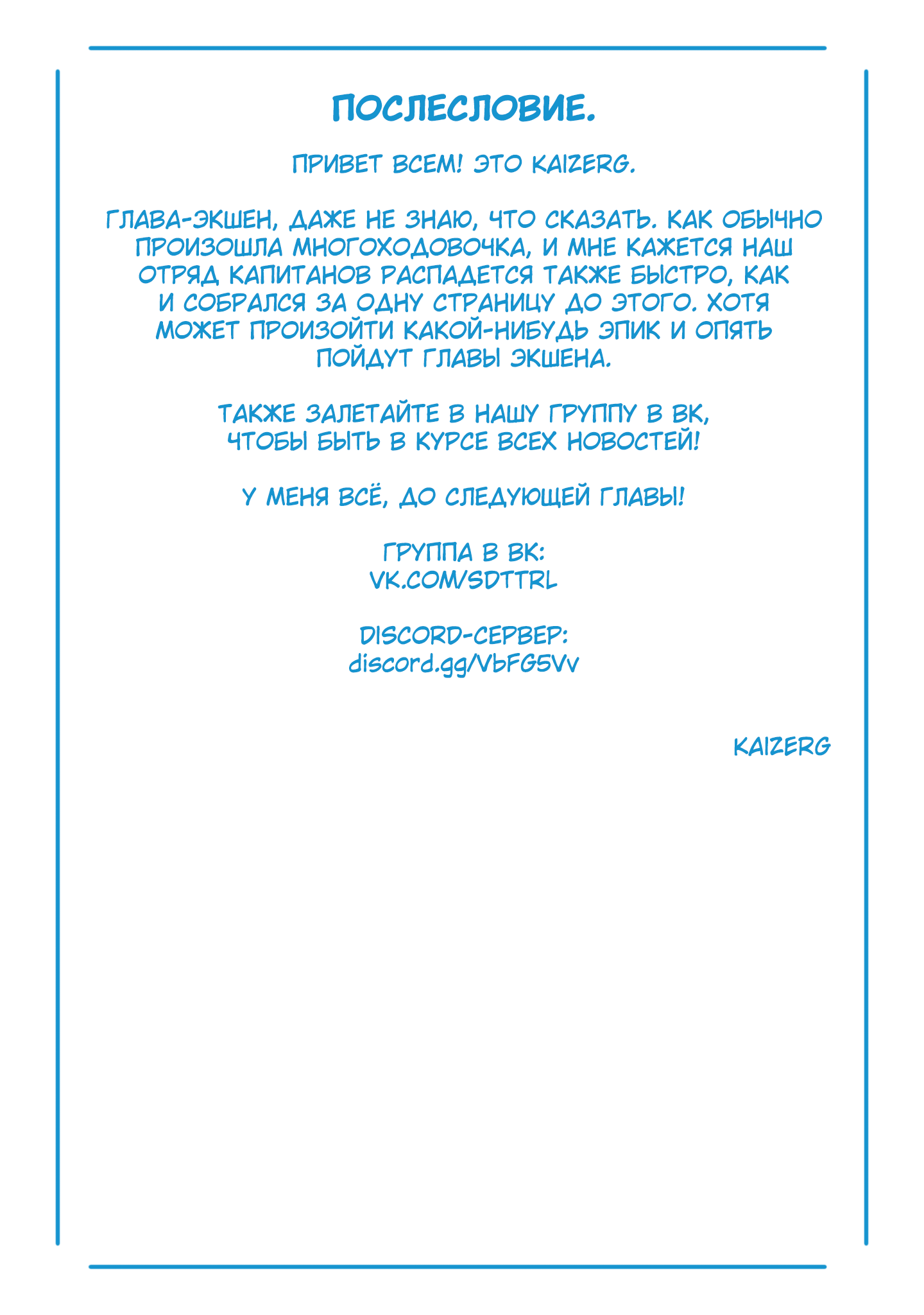 Раб спецотряда демонического города - Том 13. Глава 101 - Боги и Рэн - Страница: 22