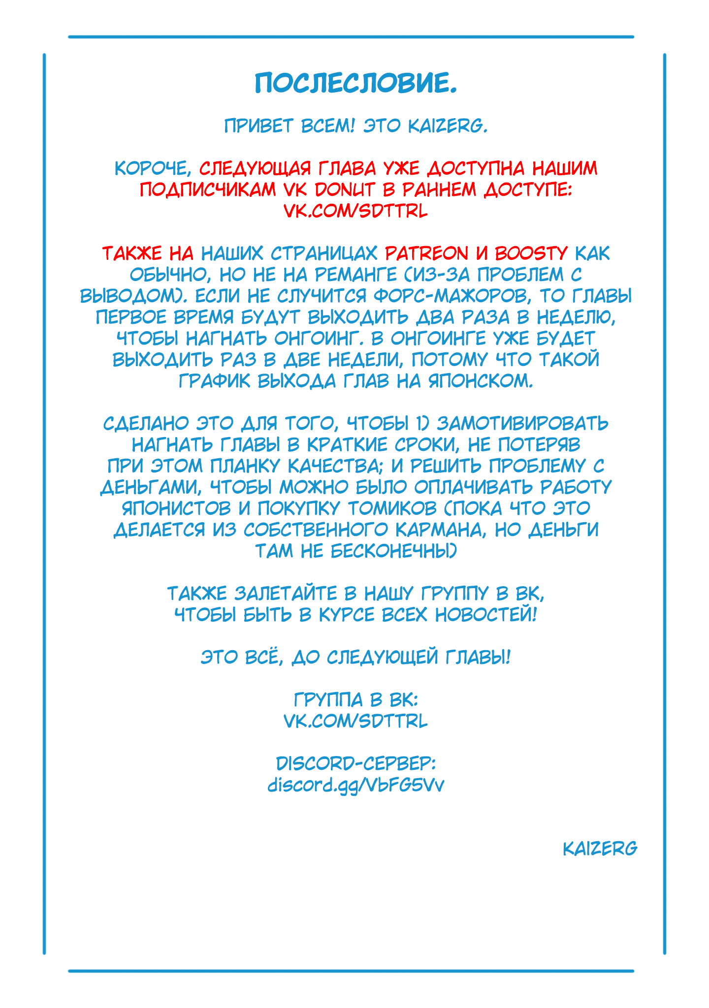 Раб спецотряда демонического города - Том 7. Глава 48 - Бой командира - Страница: 23