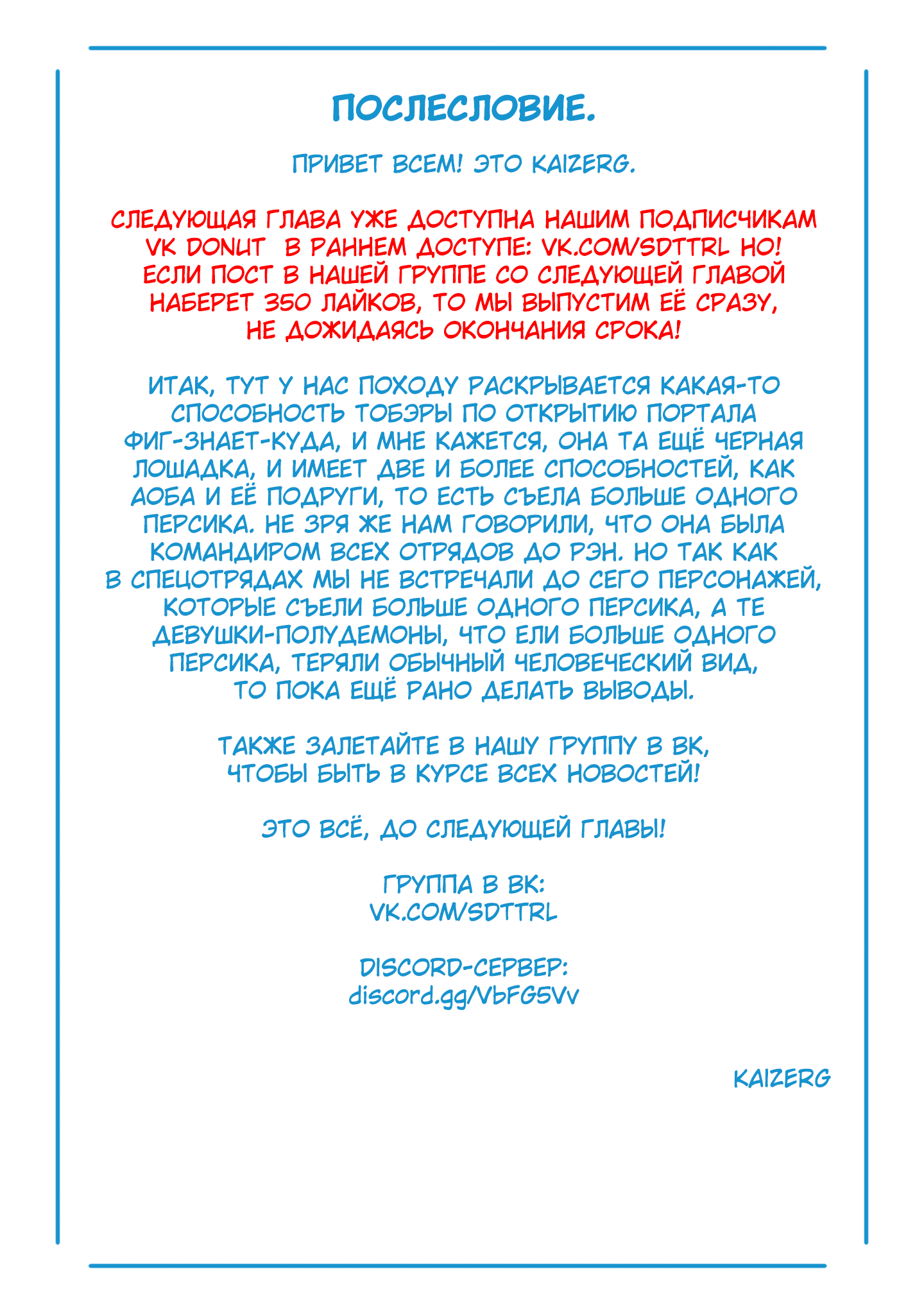 Раб спецотряда демонического города - Том 8. Глава 61 - Молниеносное противостояние - Страница: 24