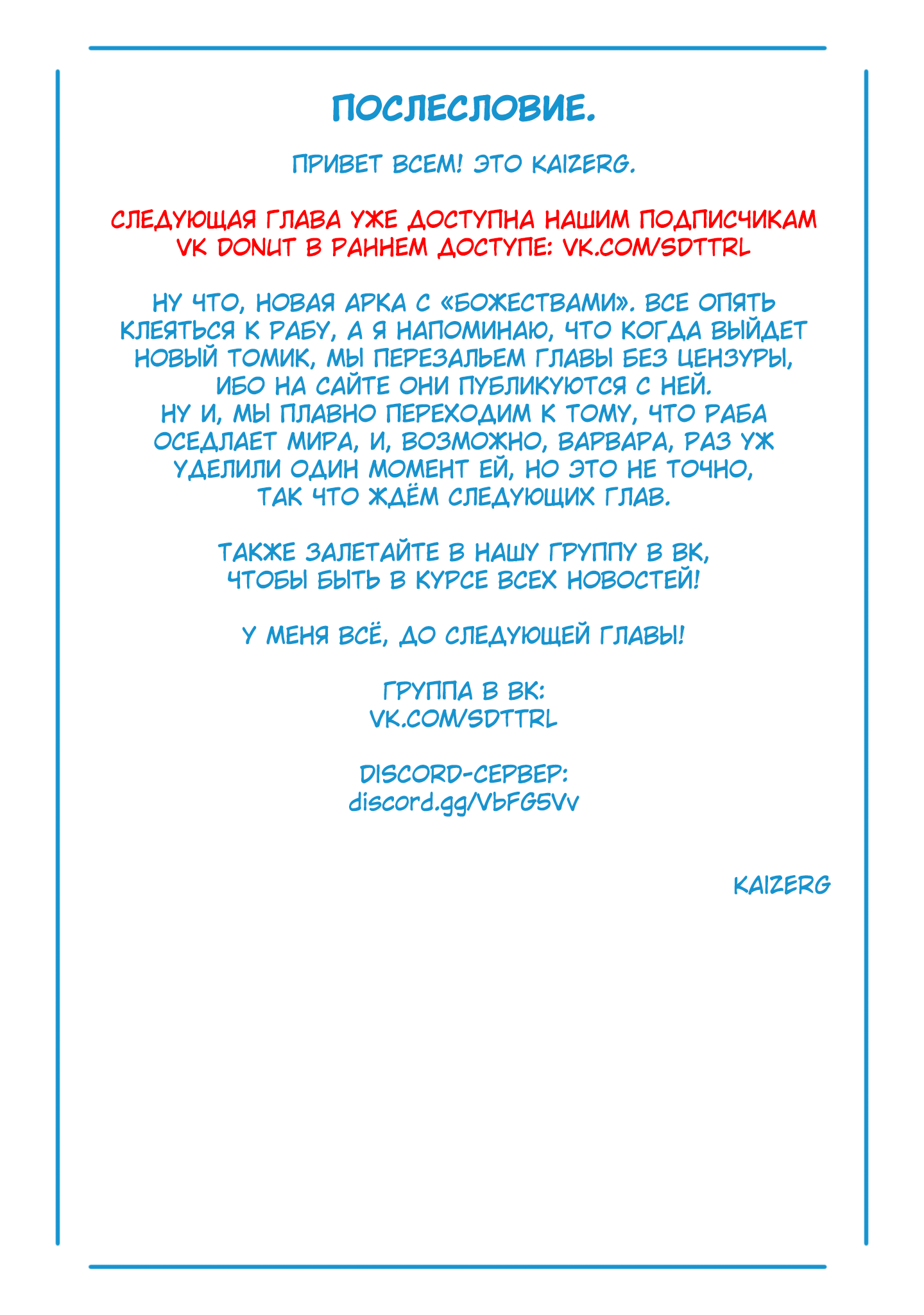 Раб спецотряда демонического города - Том 9. Глава 70 - Аномалия в реальном мире - Страница: 22