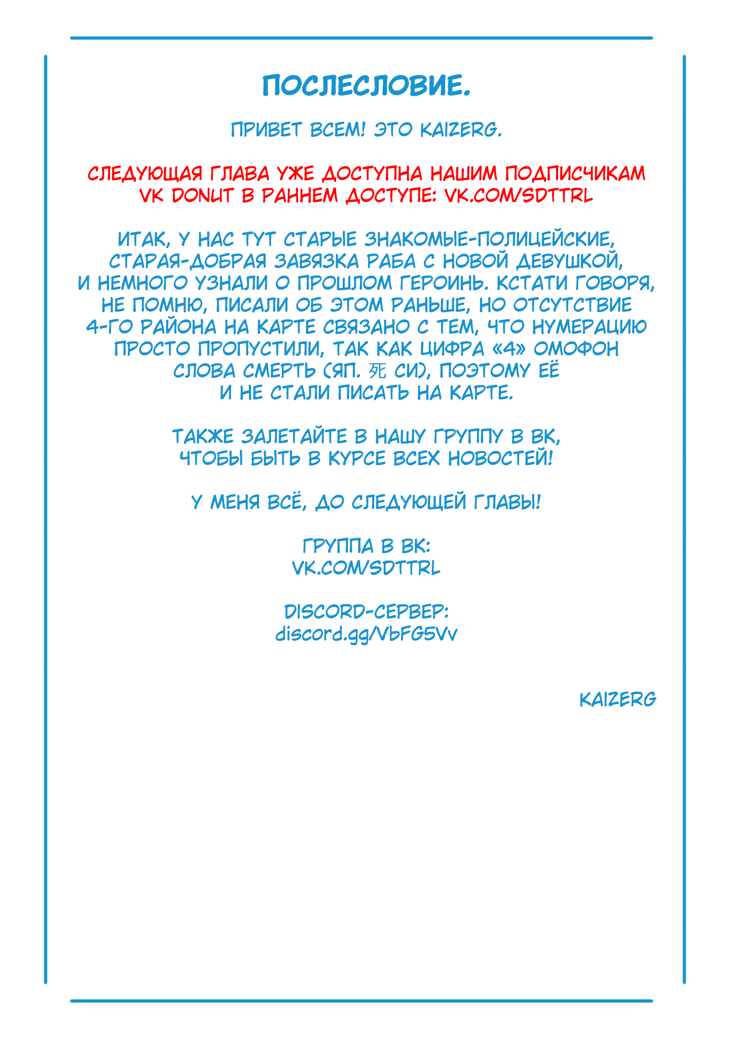 Раб спецотряда демонического города - Том 9. Глава 71 - В Йокогаме. - Страница: 23