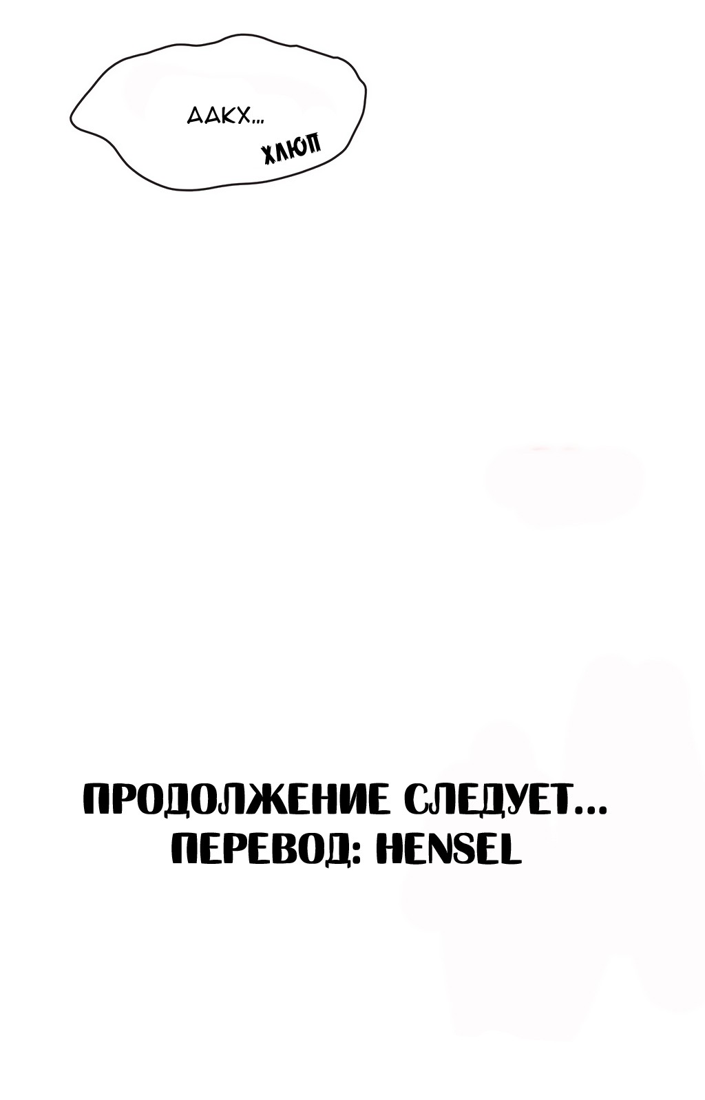 Спортивная девушка - Том 6. Глава 26 - Гимнастика #4 - Страница: 15