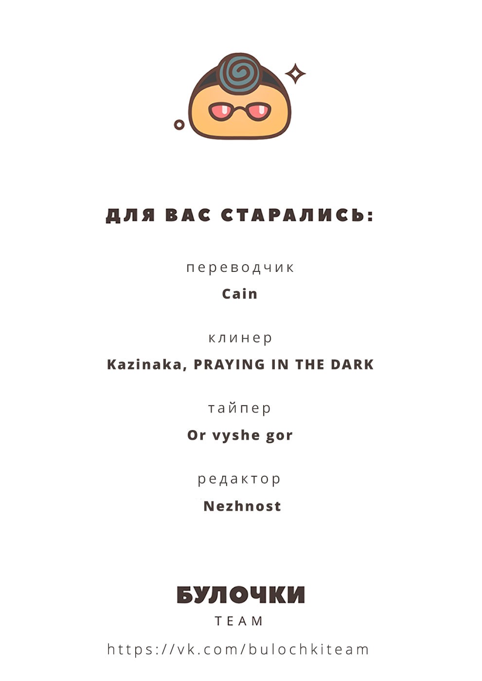 Говори со мной - Том 1. Глава 25 - Над пролитым молоком не плачут (1) - Страница: 10