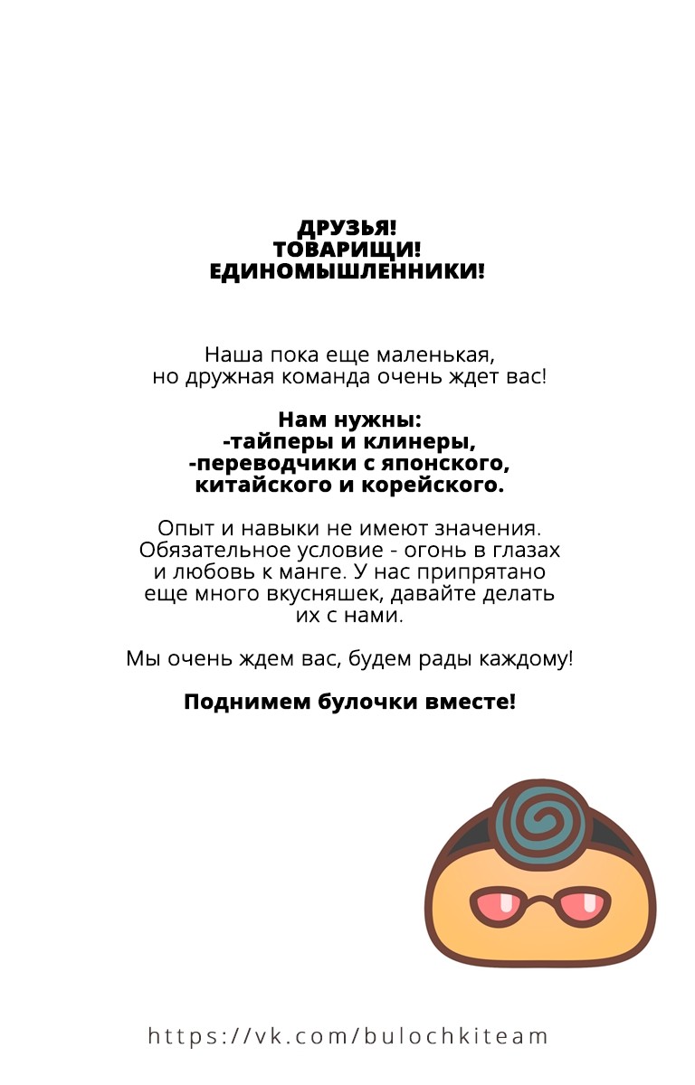 Говори со мной - Том 1. Глава 26 - Над пролитым молоком не плачут (2) - Страница: 9