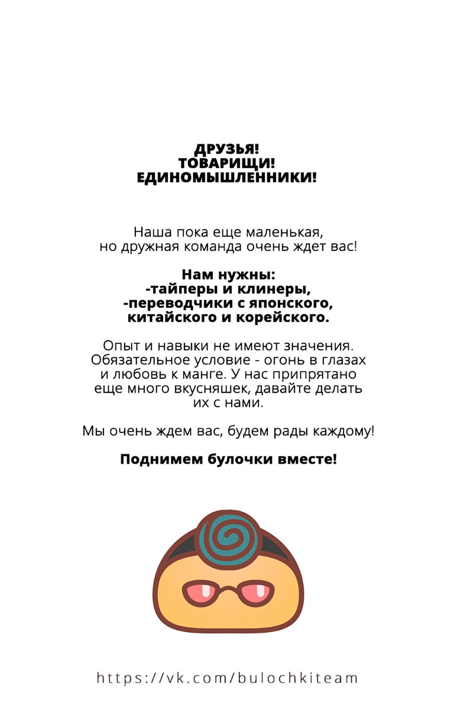 Говори со мной - Том 2. Глава 42 - Не пересекай черту - Страница: 8