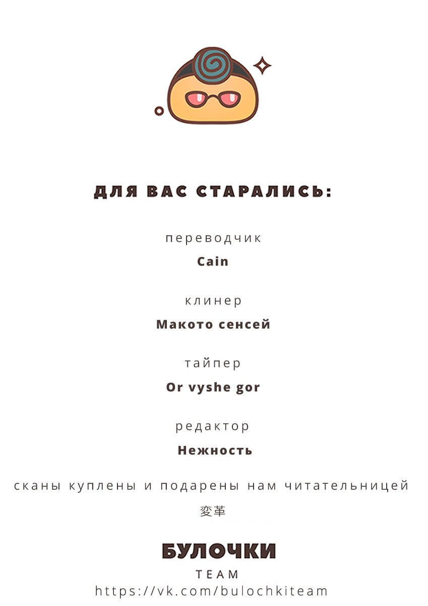 Говори со мной - Том 3. Глава 61 - Либо по-моему, либо никак - Страница: 9