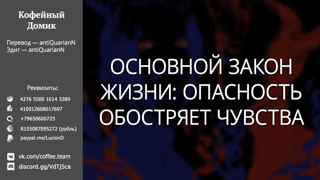 Иллюзия рая - Том 2. Глава 13 - Тарао ① - Страница: 33