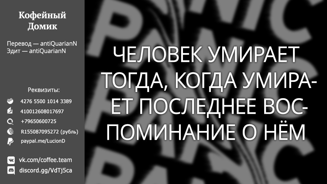 Иллюзия рая - Том 2. Глава 9 - Харуки Такэхая - Страница: 29