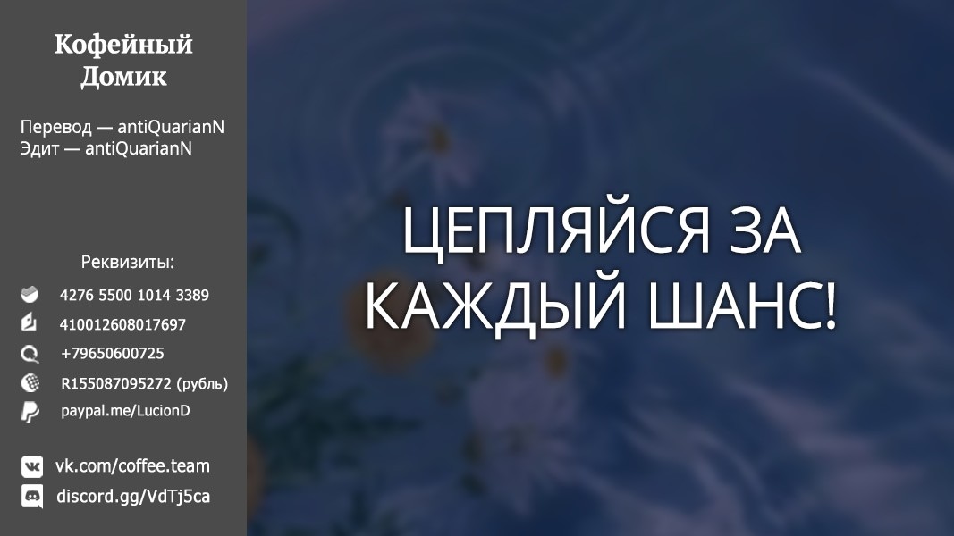 Иллюзия рая - Том 3. Глава 15 - Тарао ③ - Страница: 31